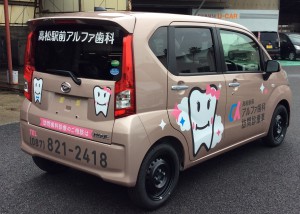 訪問診療車写真横・後